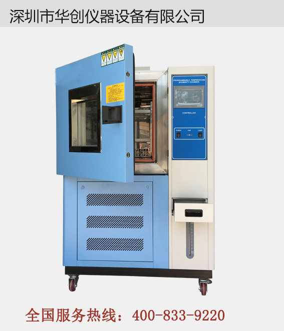 恒溫恒濕試驗箱圖文介紹